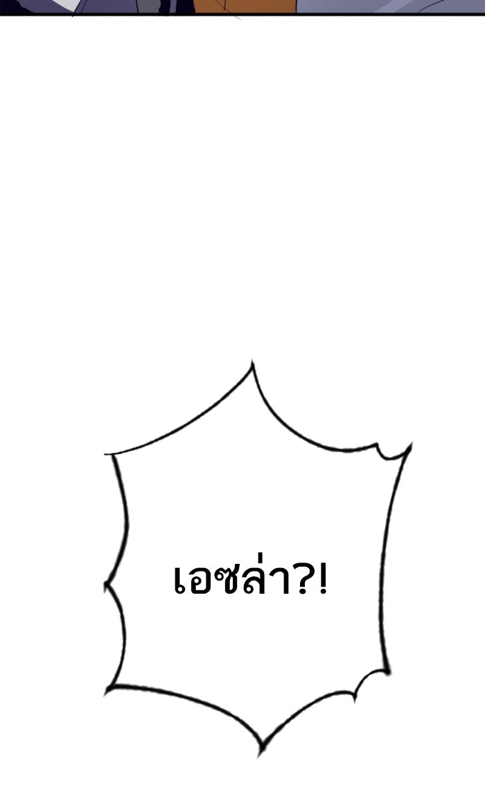 7 ปีต่อมา ข้ามเวลามาพบเธอ - หน้า 70