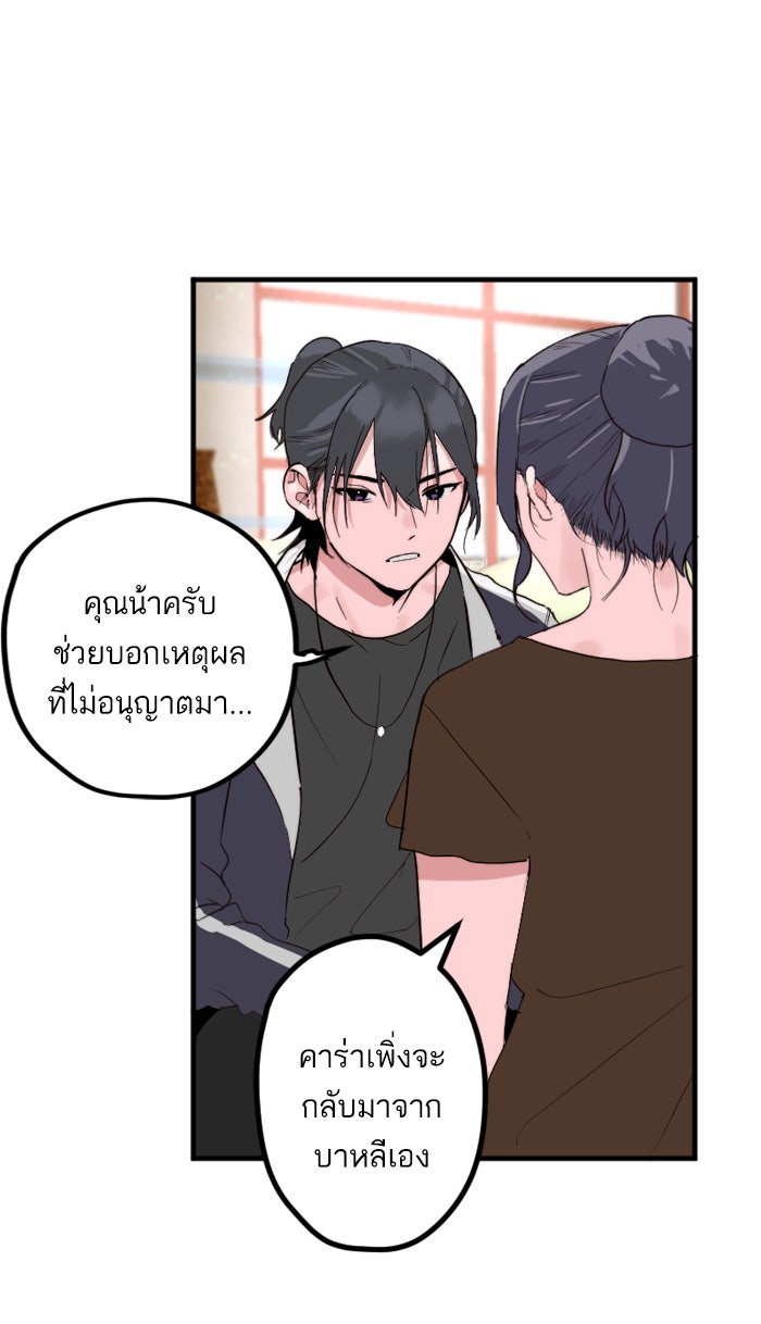 7 ปีต่อมา ข้ามเวลามาพบเธอ - หน้า 9