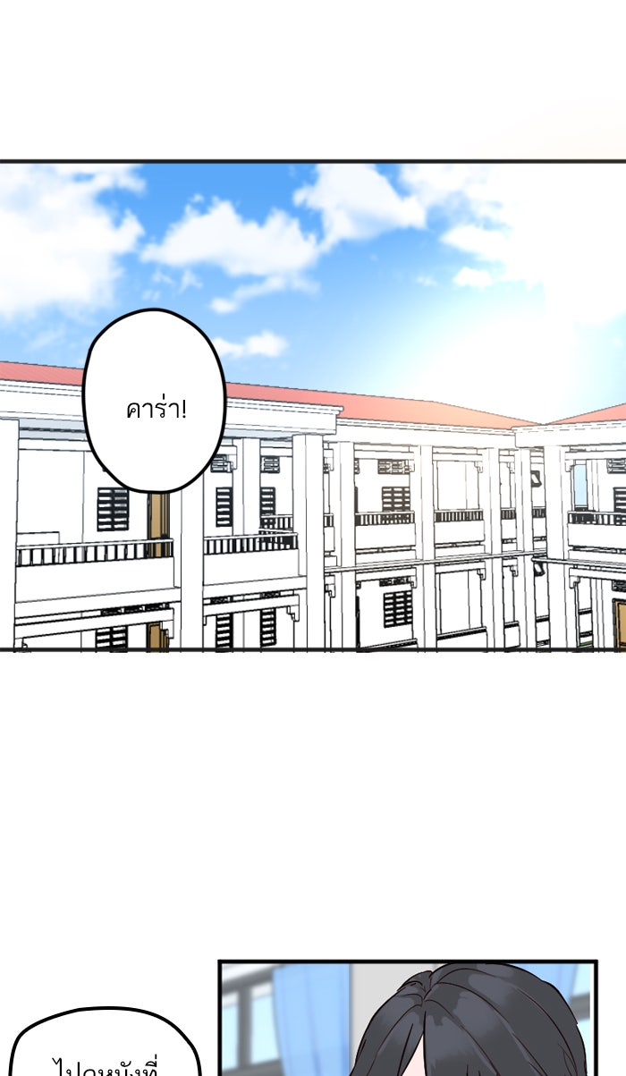 7 ปีต่อมา ข้ามเวลามาพบเธอ - หน้า 1