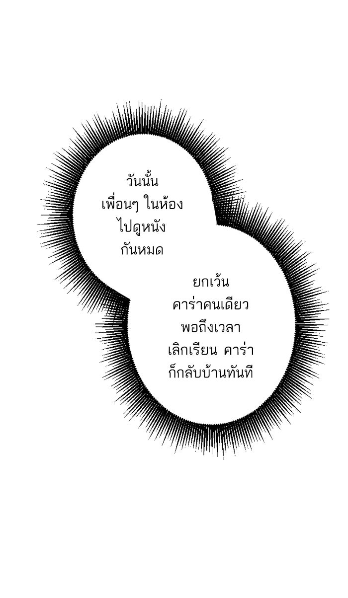 7 ปีต่อมา ข้ามเวลามาพบเธอ - หน้า 12