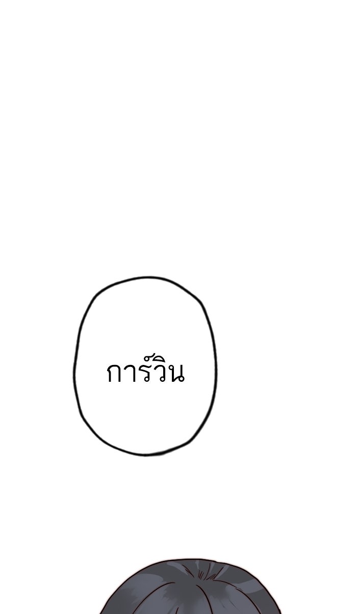 7 ปีต่อมา ข้ามเวลามาพบเธอ - หน้า 16