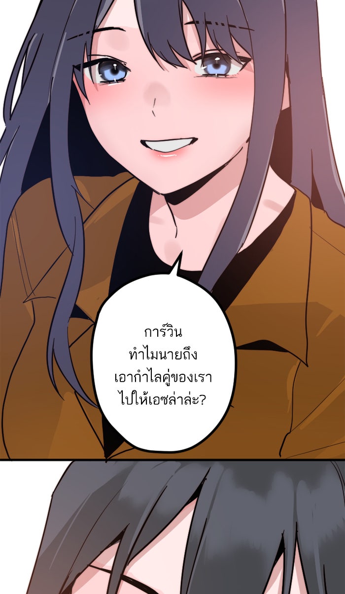 7 ปีต่อมา ข้ามเวลามาพบเธอ - หน้า 18