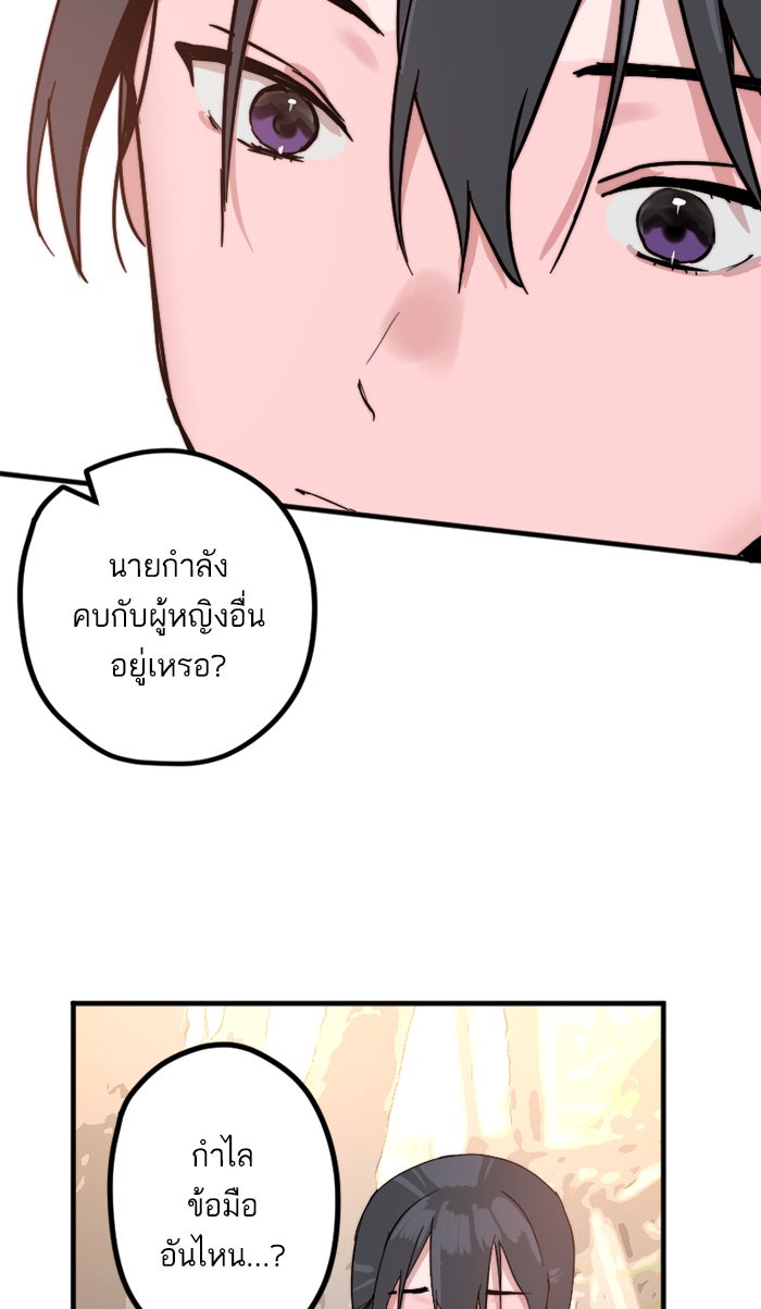 7 ปีต่อมา ข้ามเวลามาพบเธอ - หน้า 19