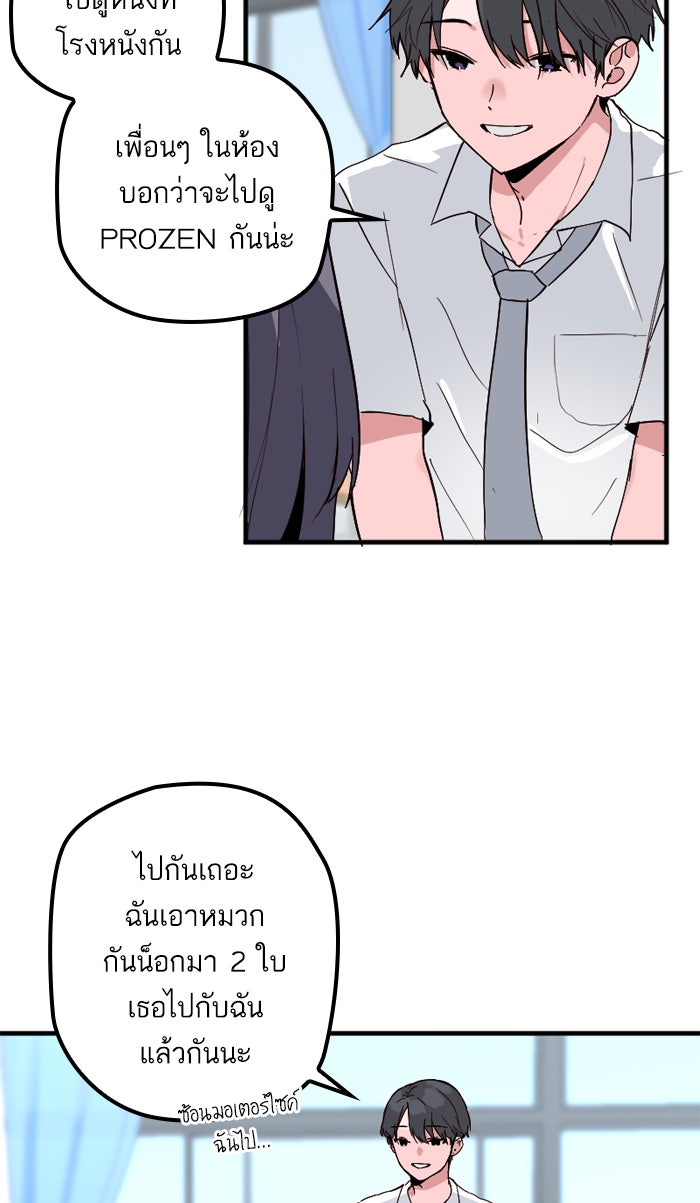 7 ปีต่อมา ข้ามเวลามาพบเธอ - หน้า 2