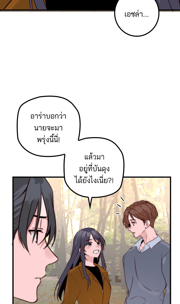 7 ปีต่อมา ข้ามเวลามาพบเธอ - หน้า 28