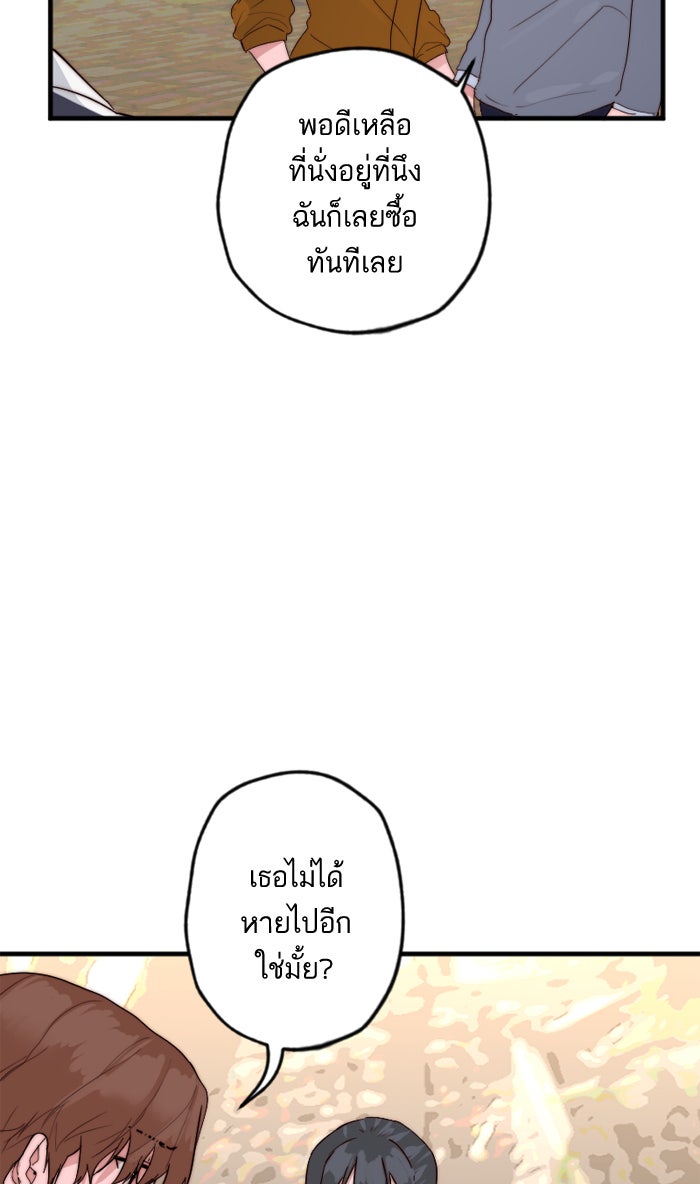 7 ปีต่อมา ข้ามเวลามาพบเธอ - หน้า 29
