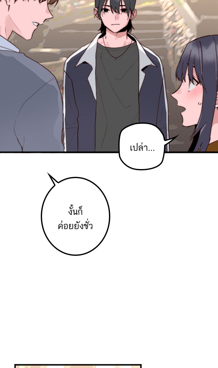 7 ปีต่อมา ข้ามเวลามาพบเธอ - หน้า 30