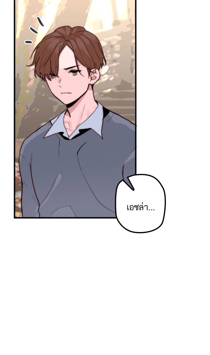 7 ปีต่อมา ข้ามเวลามาพบเธอ - หน้า 31