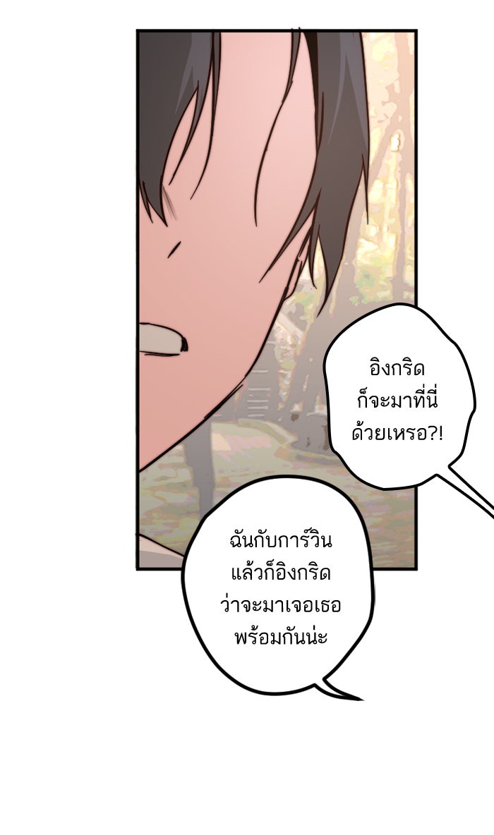 7 ปีต่อมา ข้ามเวลามาพบเธอ - หน้า 34