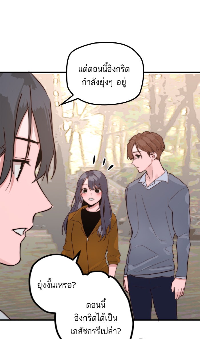 7 ปีต่อมา ข้ามเวลามาพบเธอ - หน้า 35