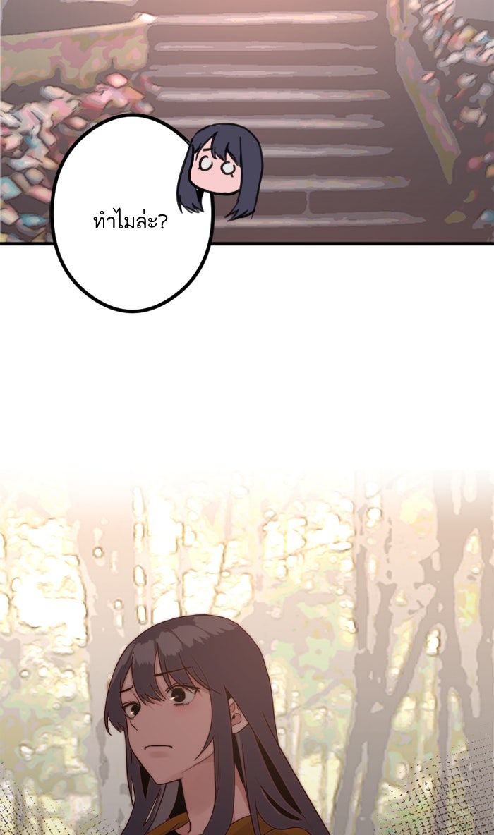 7 ปีต่อมา ข้ามเวลามาพบเธอ - หน้า 37