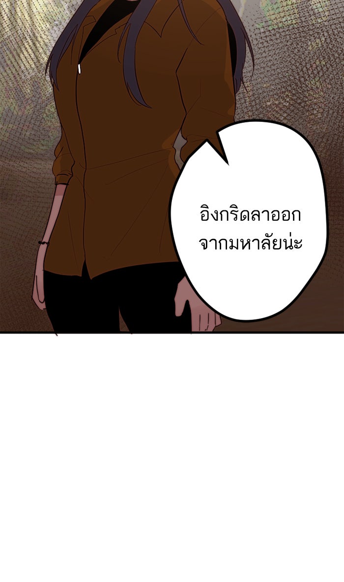 7 ปีต่อมา ข้ามเวลามาพบเธอ - หน้า 38