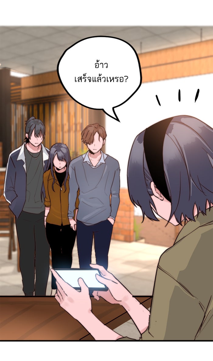 7 ปีต่อมา ข้ามเวลามาพบเธอ - หน้า 41