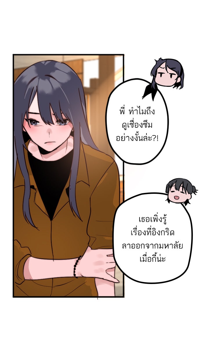 7 ปีต่อมา ข้ามเวลามาพบเธอ - หน้า 42