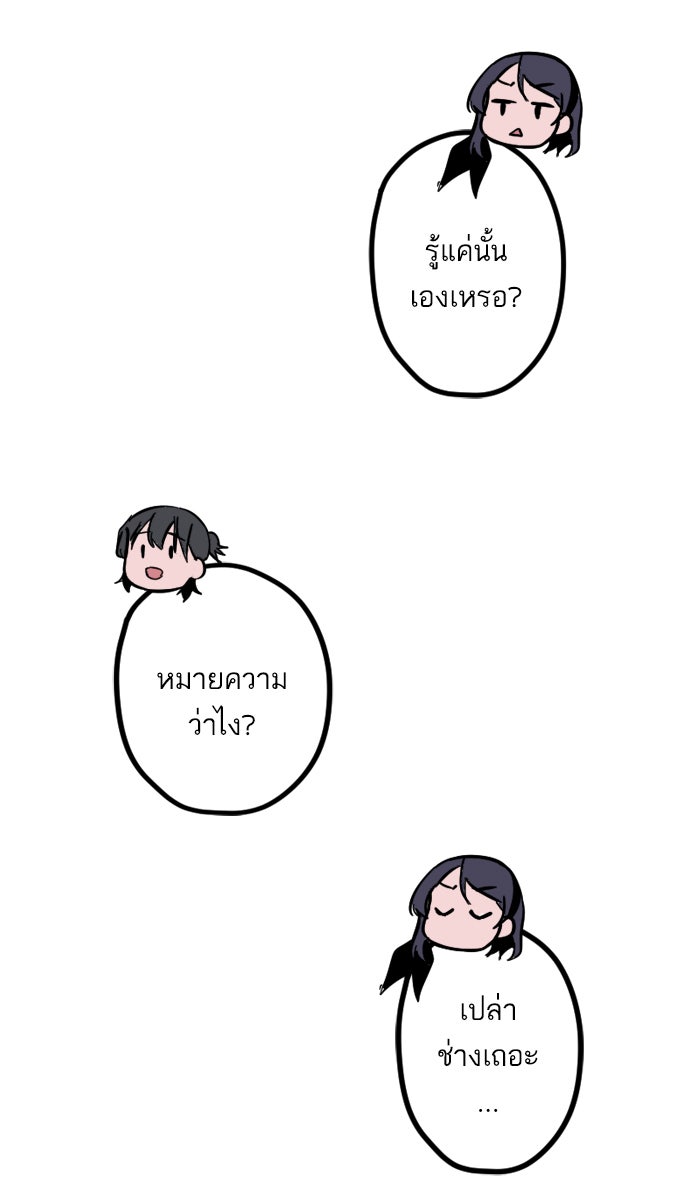7 ปีต่อมา ข้ามเวลามาพบเธอ - หน้า 43