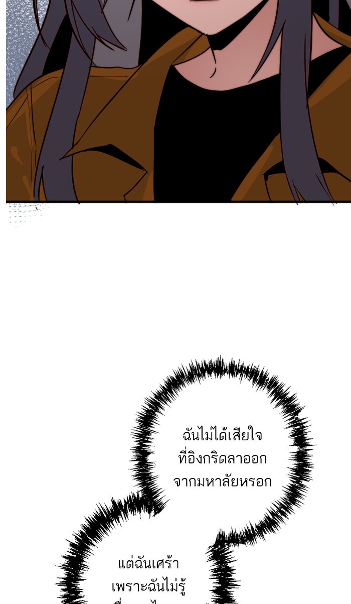7 ปีต่อมา ข้ามเวลามาพบเธอ - หน้า 49
