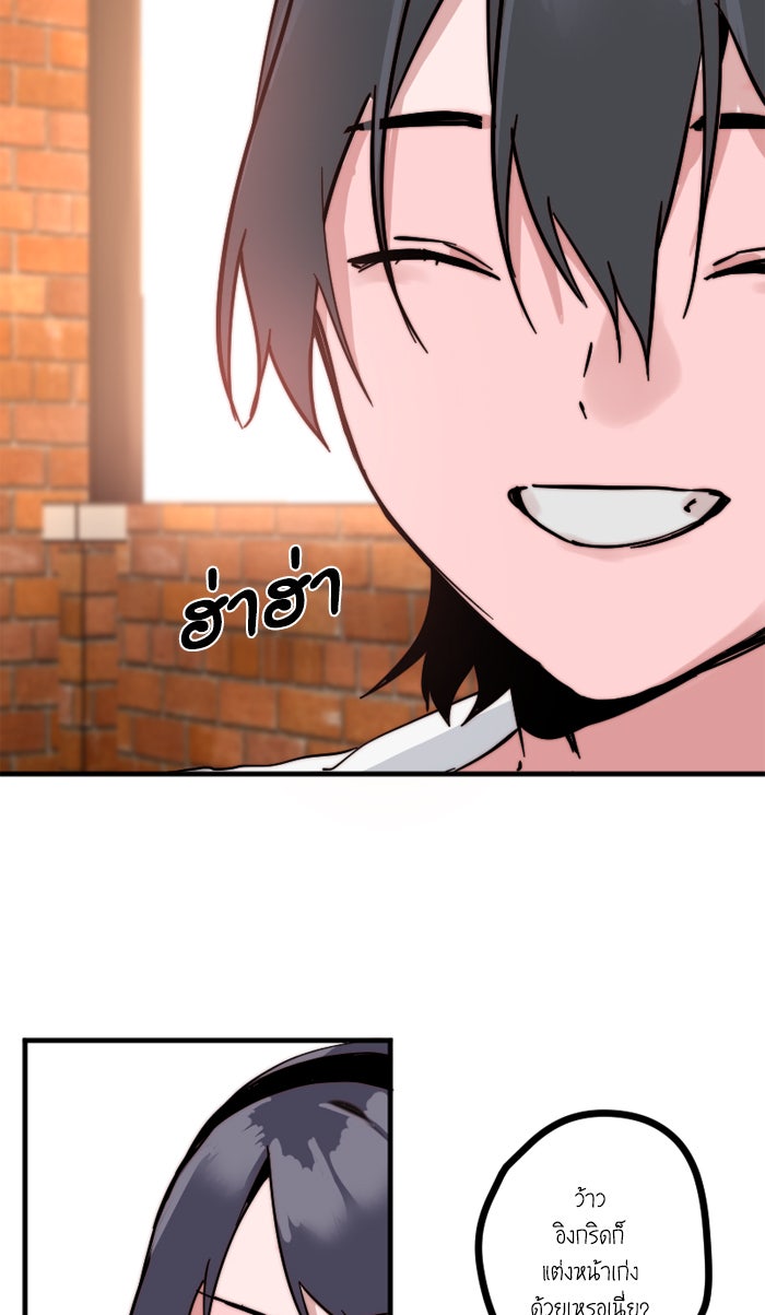 7 ปีต่อมา ข้ามเวลามาพบเธอ - หน้า 56