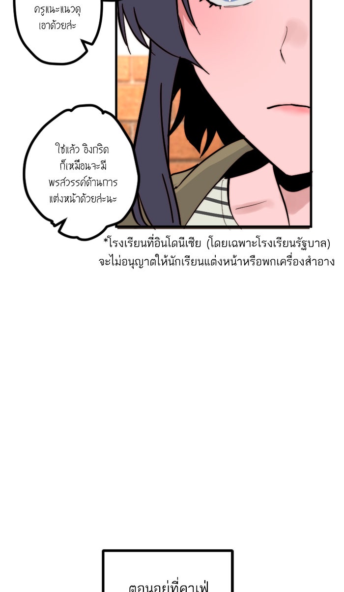 7 ปีต่อมา ข้ามเวลามาพบเธอ - หน้า 58