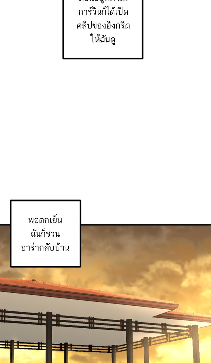 7 ปีต่อมา ข้ามเวลามาพบเธอ - หน้า 59