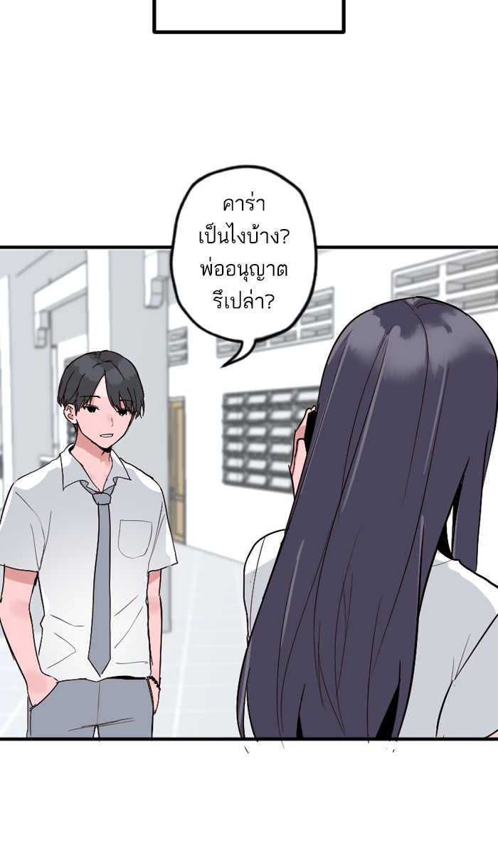 7 ปีต่อมา ข้ามเวลามาพบเธอ - หน้า 6