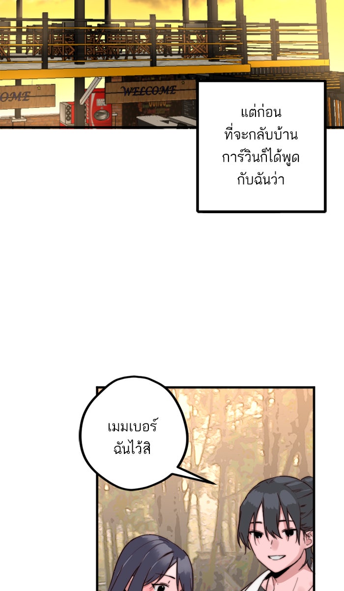 7 ปีต่อมา ข้ามเวลามาพบเธอ - หน้า 60