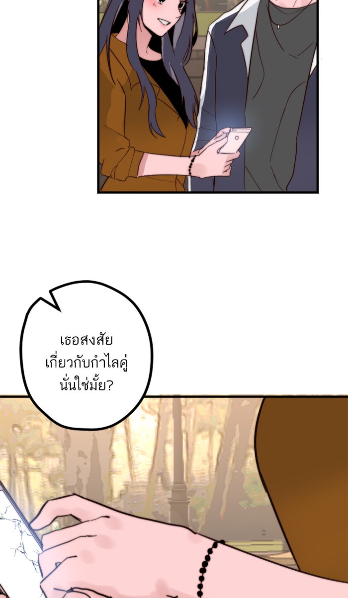 7 ปีต่อมา ข้ามเวลามาพบเธอ - หน้า 61