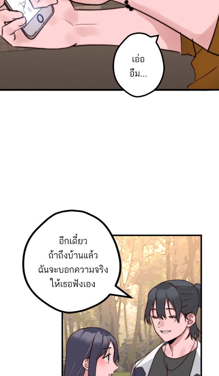 7 ปีต่อมา ข้ามเวลามาพบเธอ - หน้า 62