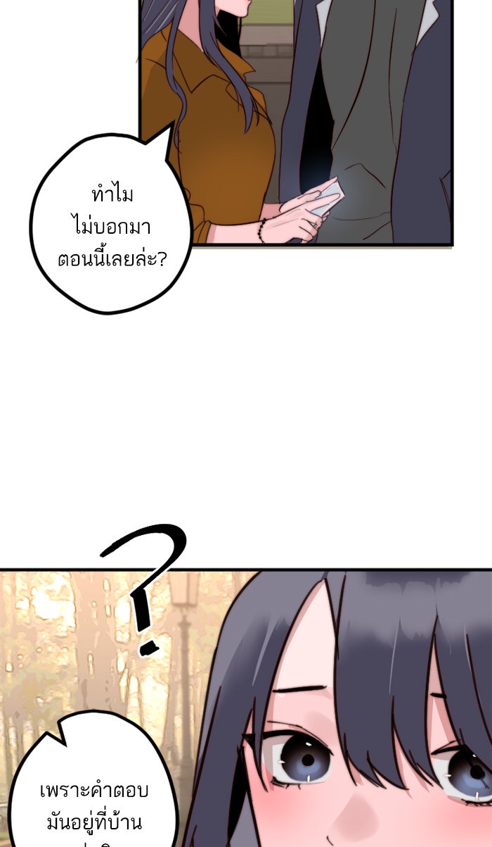7 ปีต่อมา ข้ามเวลามาพบเธอ - หน้า 63
