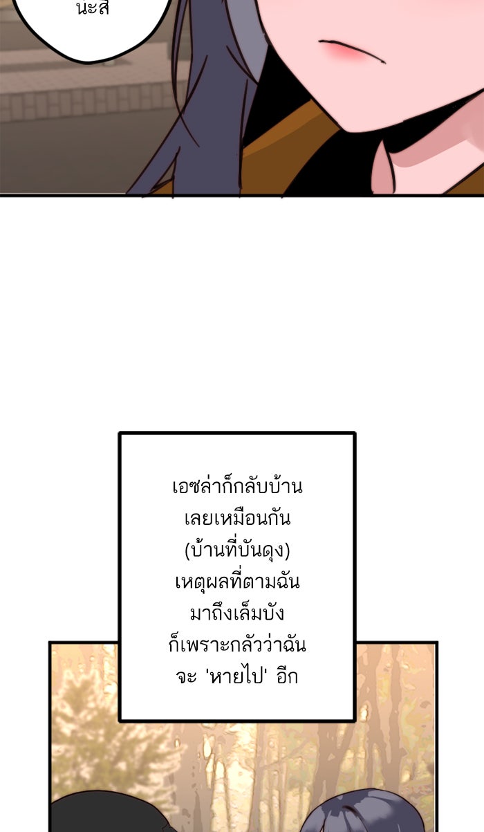 7 ปีต่อมา ข้ามเวลามาพบเธอ - หน้า 64