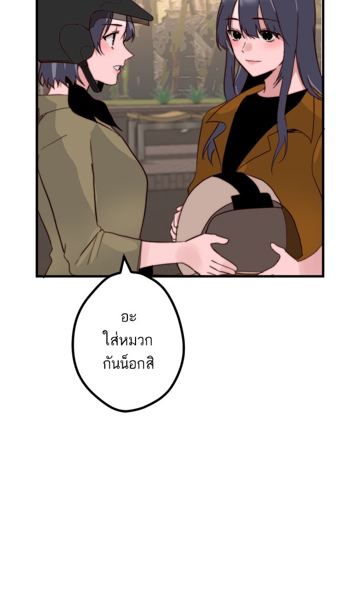 7 ปีต่อมา ข้ามเวลามาพบเธอ - หน้า 65