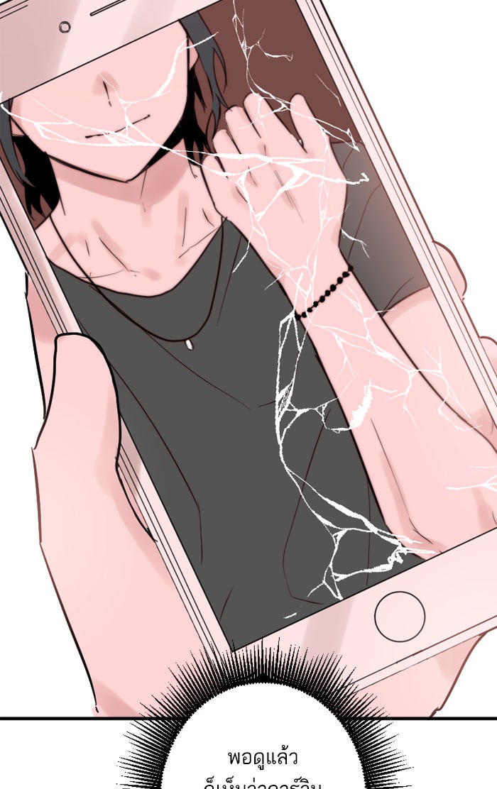 7 ปีต่อมา ข้ามเวลามาพบเธอ - หน้า 68