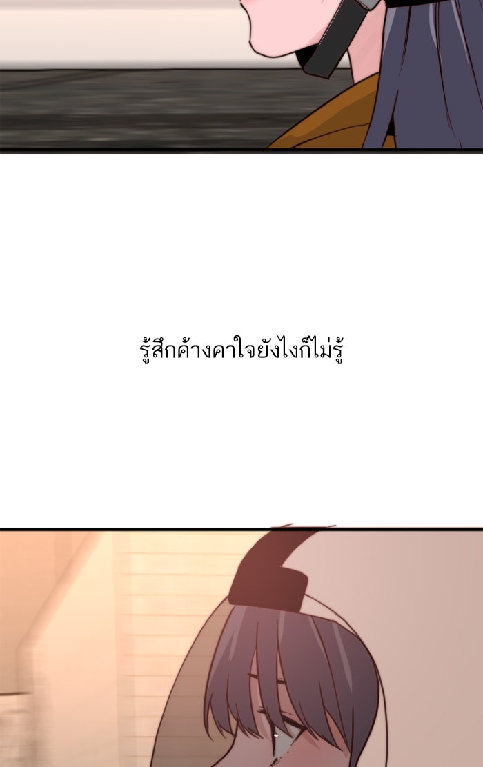 7 ปีต่อมา ข้ามเวลามาพบเธอ - หน้า 71
