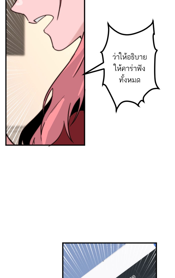 7 ปีต่อมา ข้ามเวลามาพบเธอ - หน้า 80