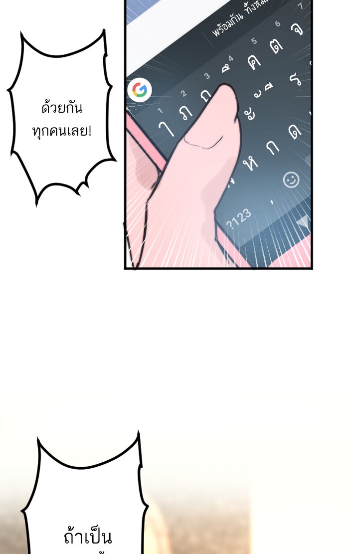 7 ปีต่อมา ข้ามเวลามาพบเธอ - หน้า 81