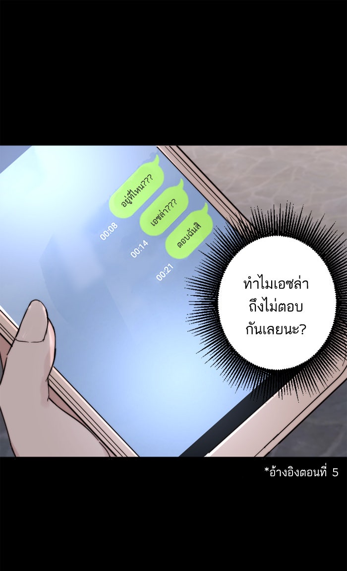 7 ปีต่อมา ข้ามเวลามาพบเธอ - หน้า 1