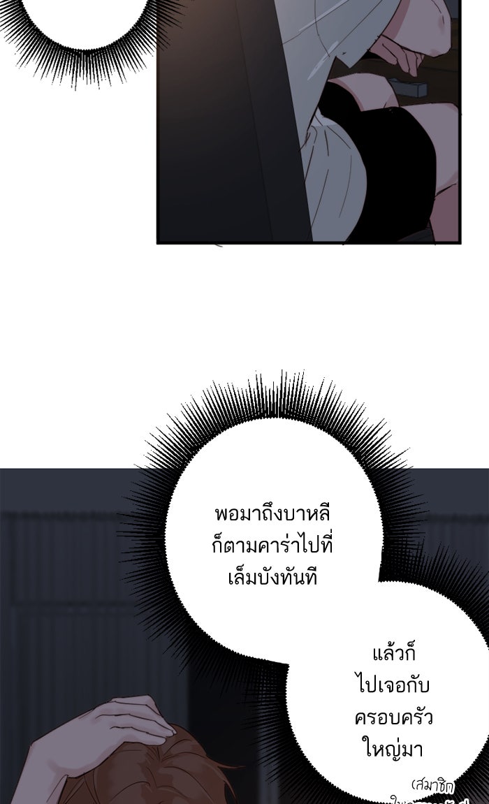 7 ปีต่อมา ข้ามเวลามาพบเธอ - หน้า 13