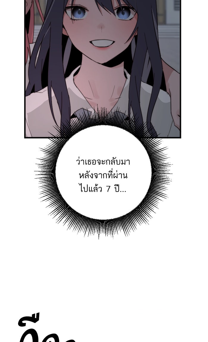 7 ปีต่อมา ข้ามเวลามาพบเธอ - หน้า 16