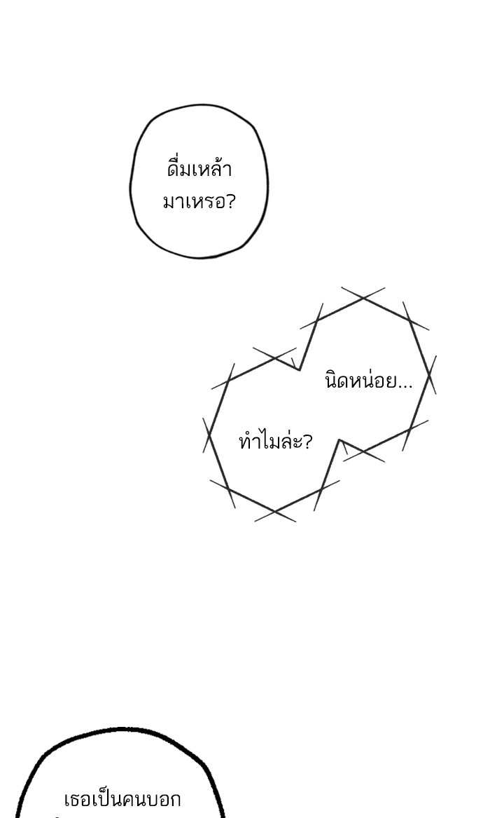 7 ปีต่อมา ข้ามเวลามาพบเธอ - หน้า 20