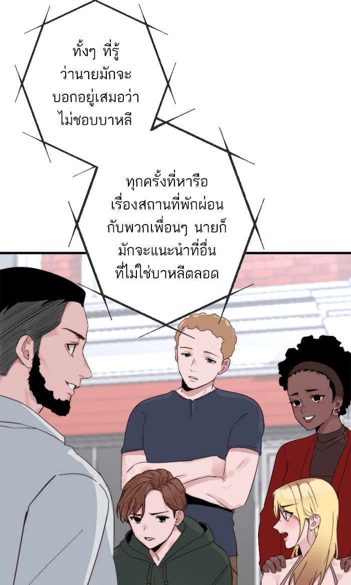 7 ปีต่อมา ข้ามเวลามาพบเธอ - หน้า 23