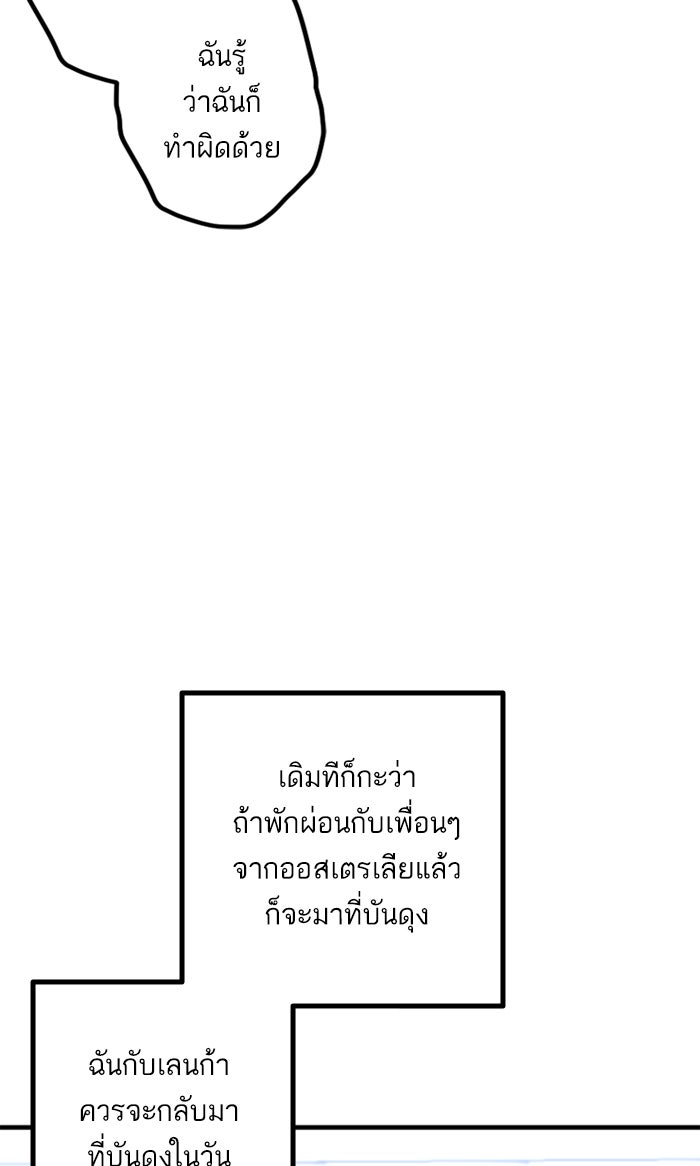 7 ปีต่อมา ข้ามเวลามาพบเธอ - หน้า 27