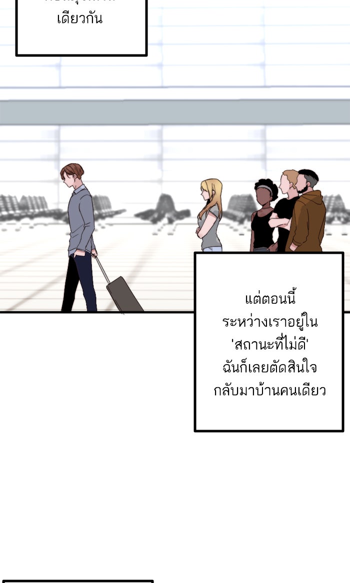 7 ปีต่อมา ข้ามเวลามาพบเธอ - หน้า 28