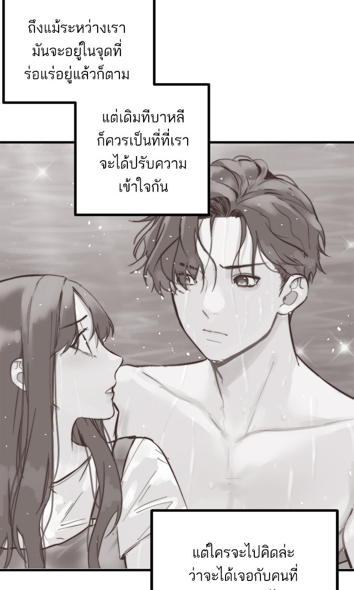 7 ปีต่อมา ข้ามเวลามาพบเธอ - หน้า 29