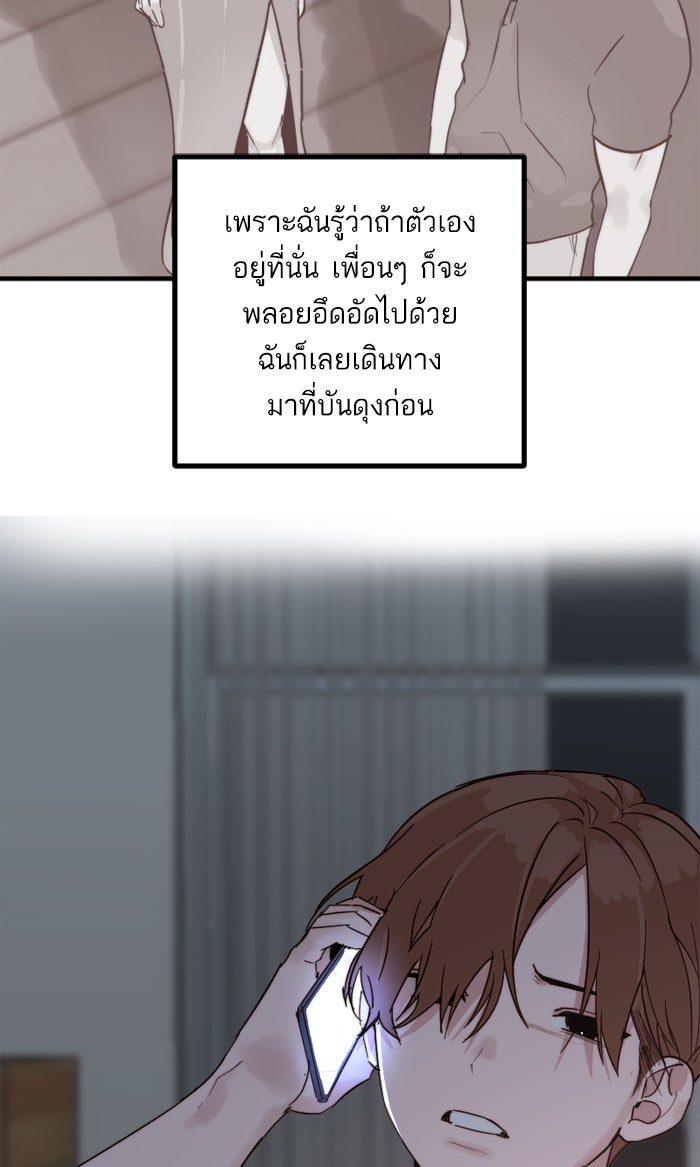 7 ปีต่อมา ข้ามเวลามาพบเธอ - หน้า 31