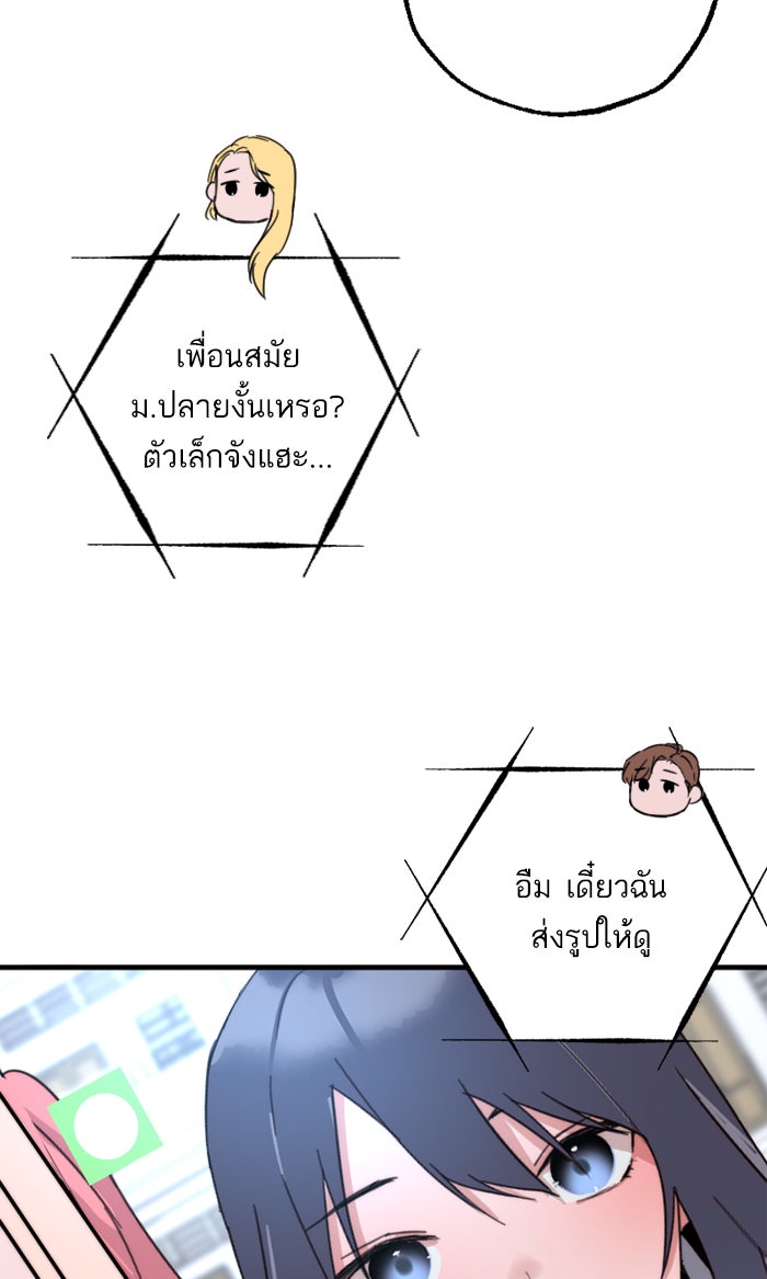 7 ปีต่อมา ข้ามเวลามาพบเธอ - หน้า 35