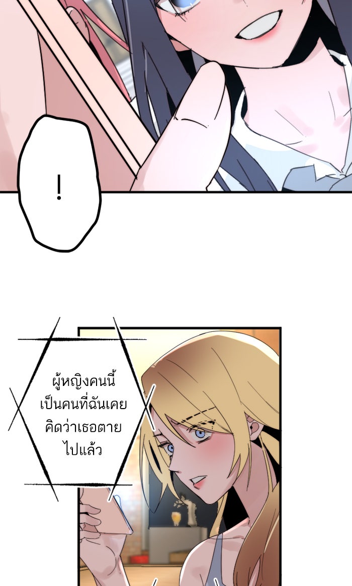 7 ปีต่อมา ข้ามเวลามาพบเธอ - หน้า 36