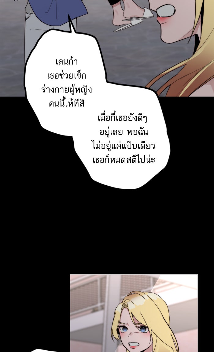 7 ปีต่อมา ข้ามเวลามาพบเธอ - หน้า 4