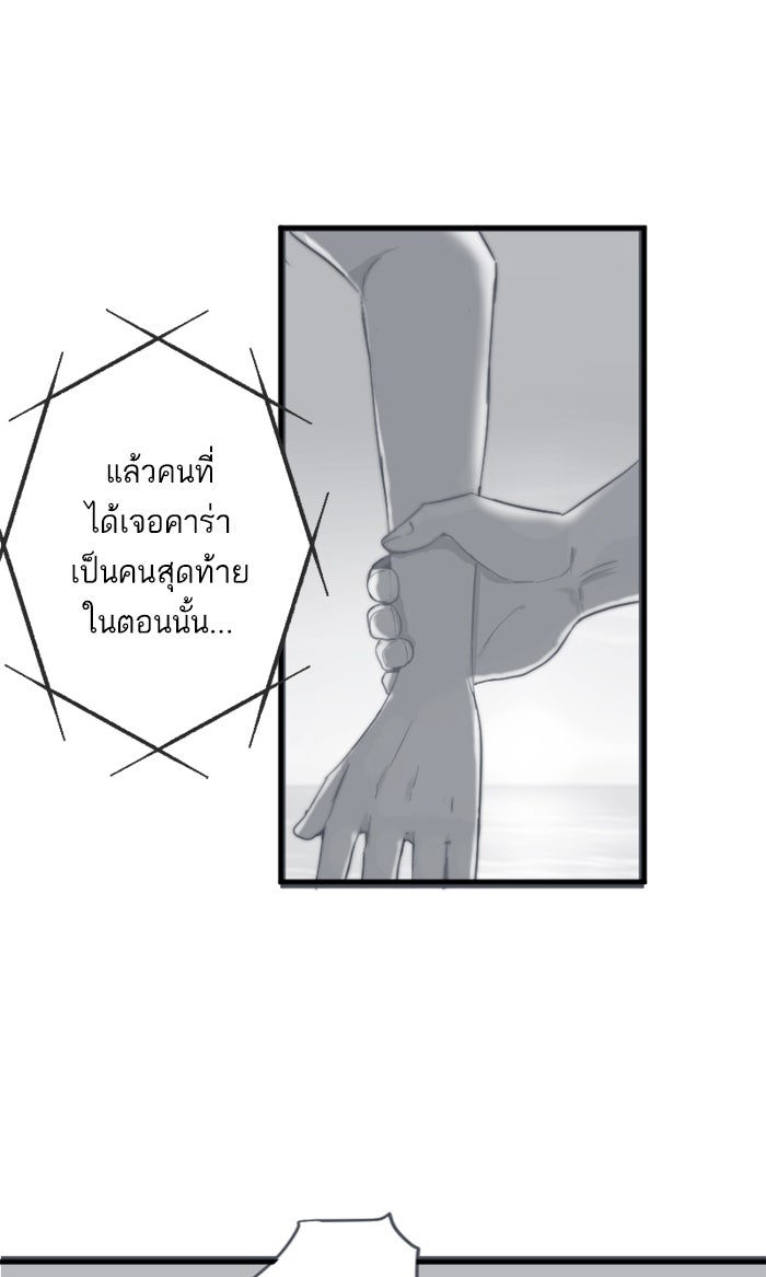 7 ปีต่อมา ข้ามเวลามาพบเธอ - หน้า 40