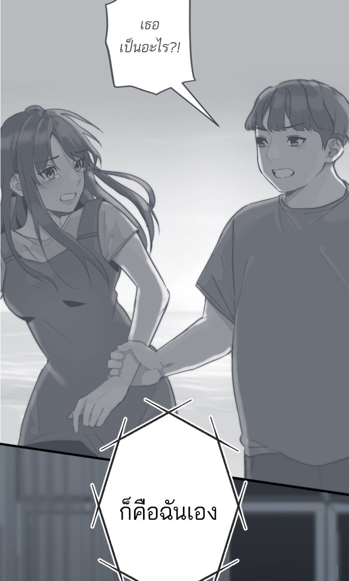7 ปีต่อมา ข้ามเวลามาพบเธอ - หน้า 41