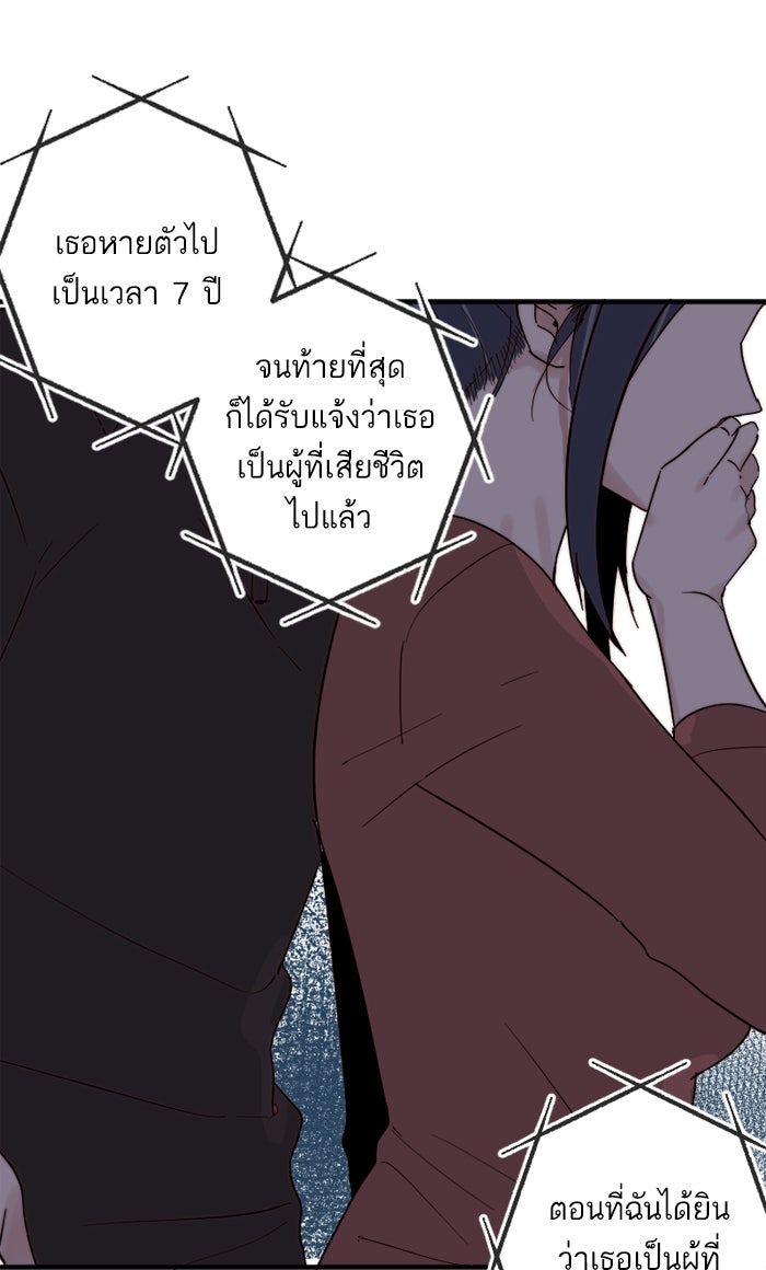 7 ปีต่อมา ข้ามเวลามาพบเธอ - หน้า 44