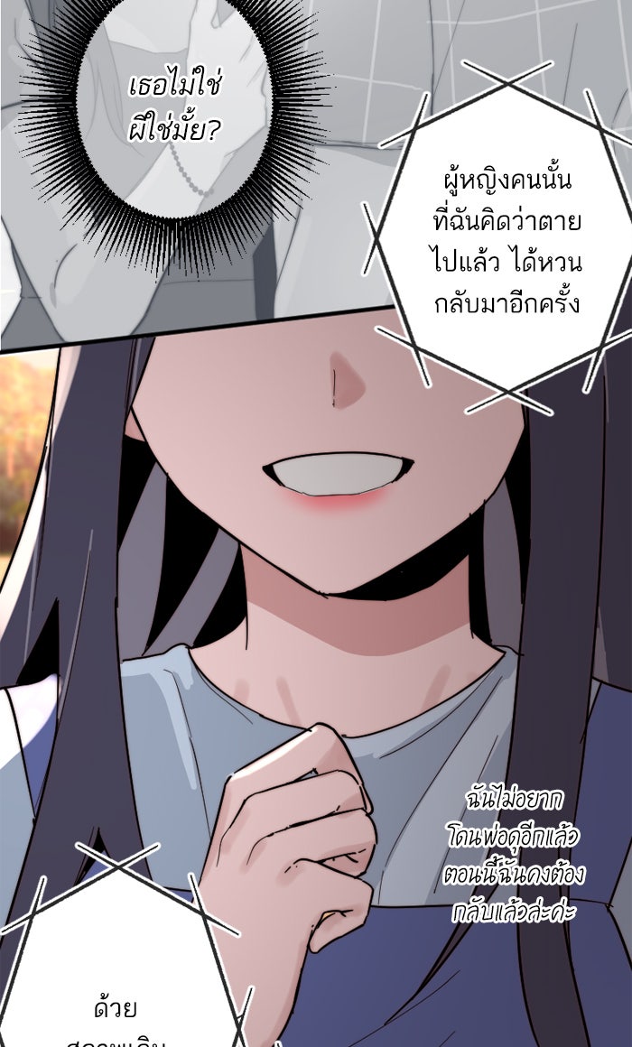 7 ปีต่อมา ข้ามเวลามาพบเธอ - หน้า 47